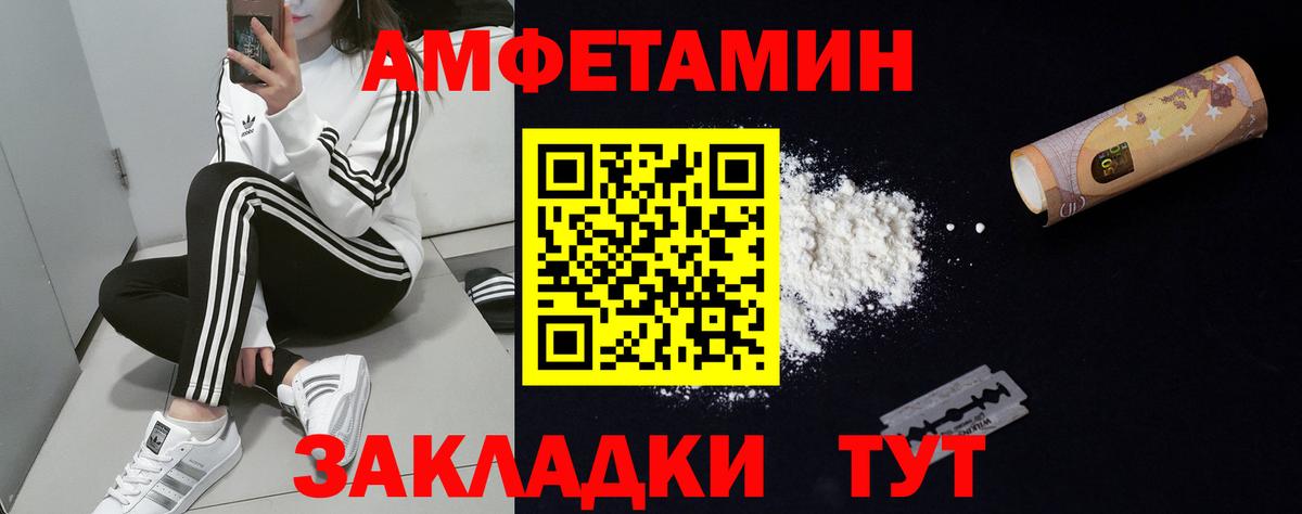 блэк спрут tor  Вход с VPN  Амфетамин  Туапсе  Amphetamine  АМФ VHQ 