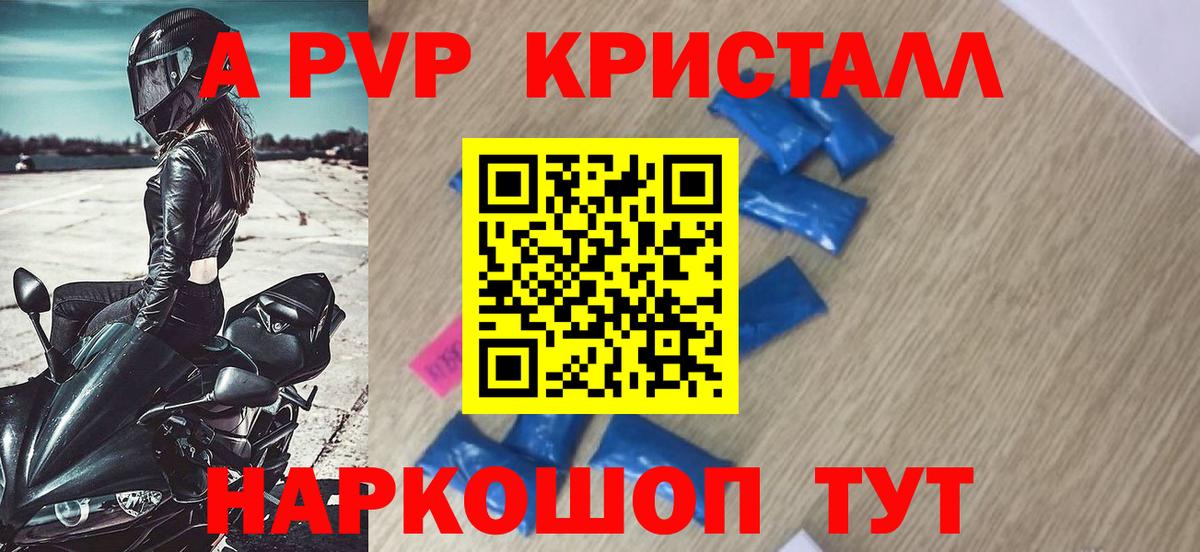 А ПВП Соль Туапсе