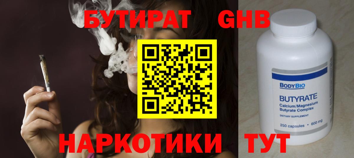 Туапсе  Бутират буратино  Вход с VPN 
