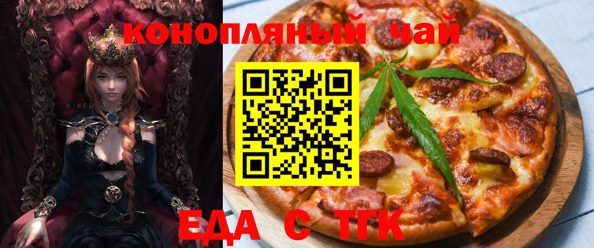 Cannafood конопля Туапсе