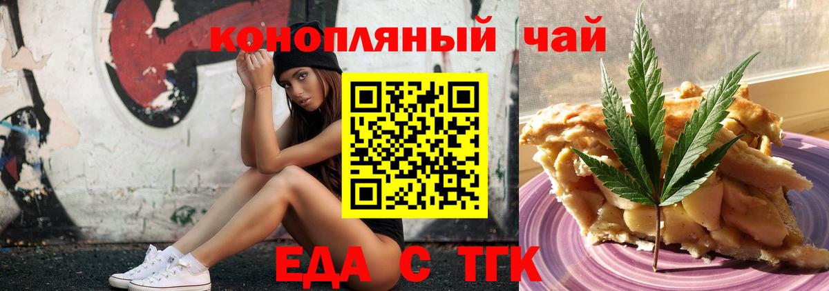 Туапсе  Cannafood конопля  Вход с VPN 