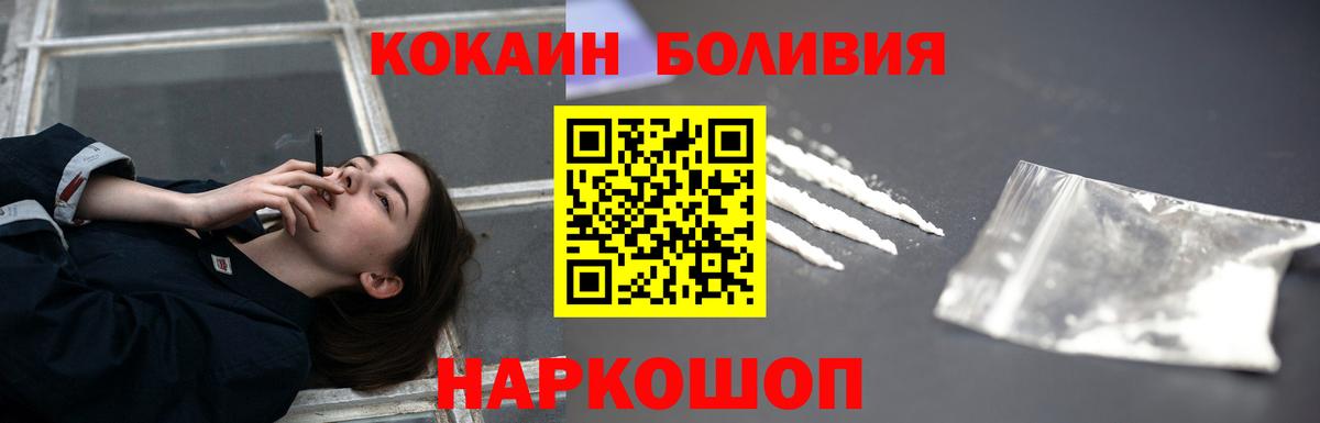 Cocaine Перу  Кокаин 98%  Вход с VPN  Туапсе 