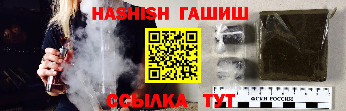 ГАШ хэш Туапсе