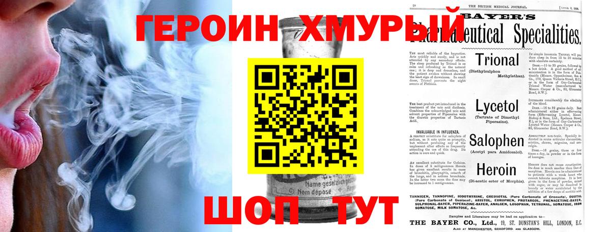 Героин  Вход с VPN  Туапсе  ГЕРОИН гречка 