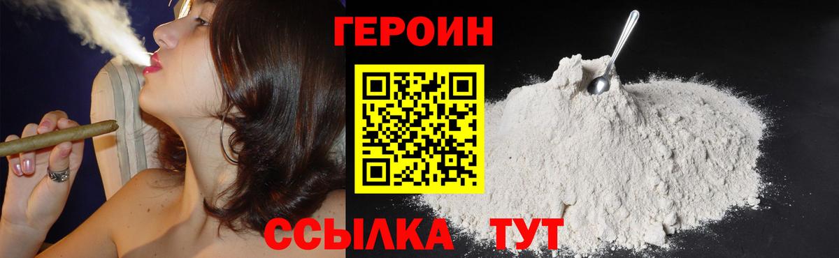 Героин гречка Туапсе