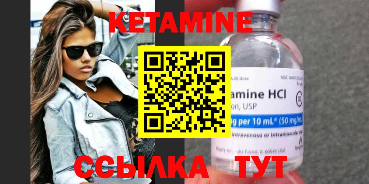 КЕТАМИН ketamine  Вход с VPN  mega зеркало  Туапсе  КЕТАМИН VHQ 