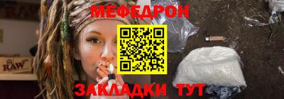 мяу мяу кристалл Волжск