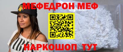мяу мяу кристалл Волжск