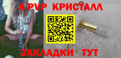 мяу мяу кристалл Волжск