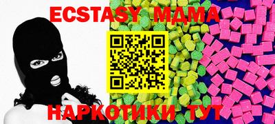 мяу мяу кристалл Волжск