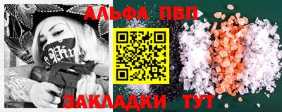 мяу мяу кристалл Волжск