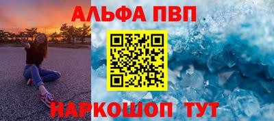 мяу мяу кристалл Волжск