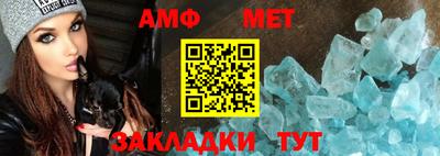 мяу мяу кристалл Волжск