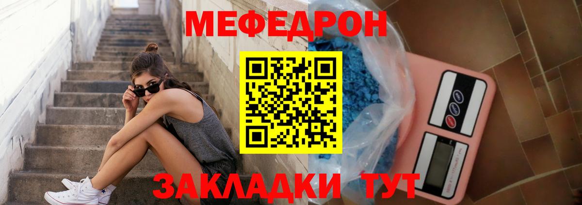 МЕФ  МЕФ 4 MMC  Мефедрон  Вход с VPN  Туапсе  Меф mephedrone 