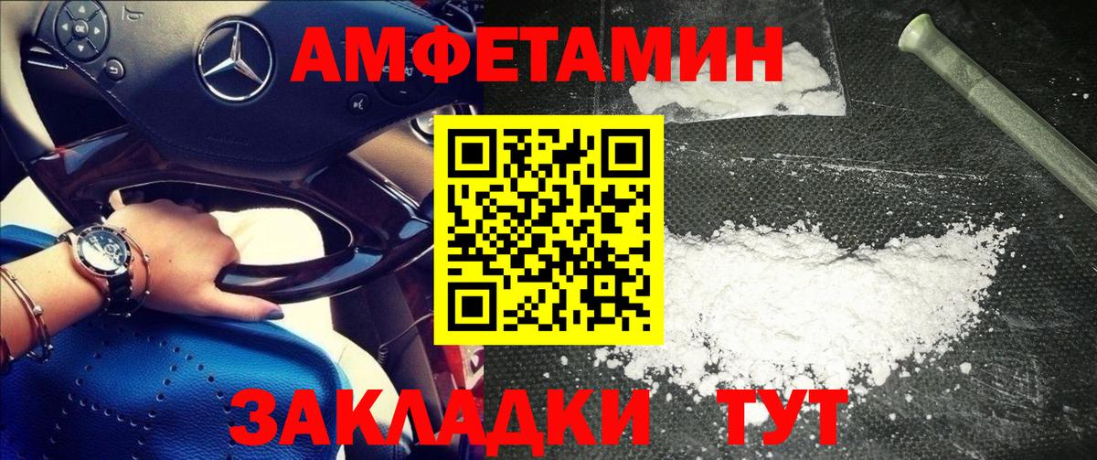 Метамфетамин винт  Вход с VPN  Туапсе 